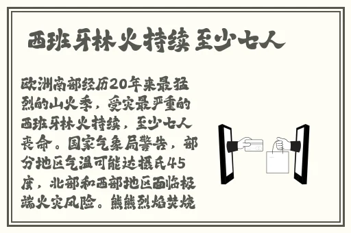 仙林踪rapper